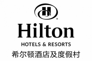 美国希尔顿酒店管理集团